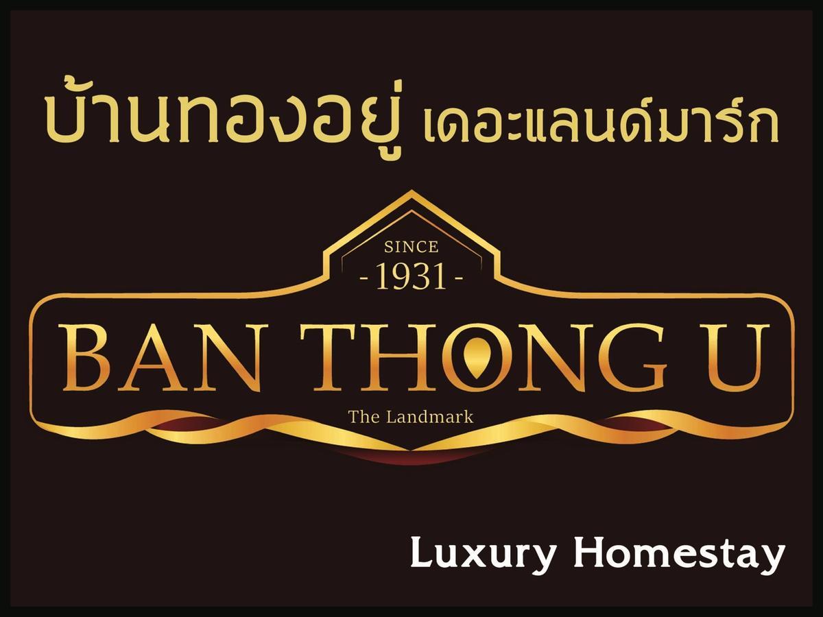 Ban Thong U, The Landmark Chiang Mai Exterior foto